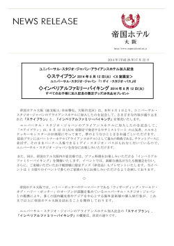 こちらのPDFをご確認ください。