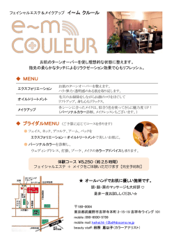 MENU ブライダルMENU