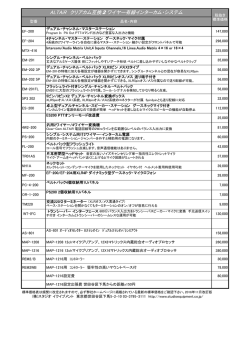 EF200シリーズ 標準価格表