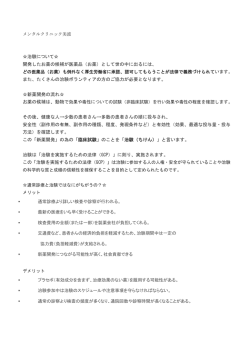 治験について   開発したお薬の候補が医薬品（お薬）として世の中に出る