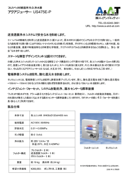 アクアジューサー US475E-P