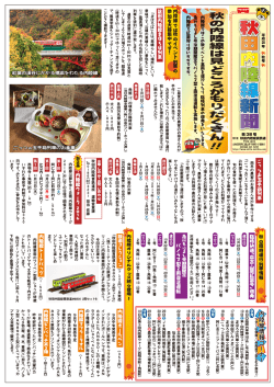 第38号を掲載しました。