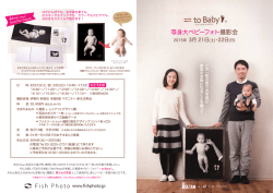 はだかんぼでも、 お洋服を着ても、 ポスターでもブックでも
