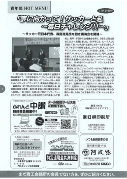 5ページ - 丸亀商工会議所