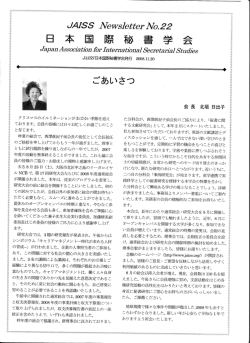 Newslstter No.22
