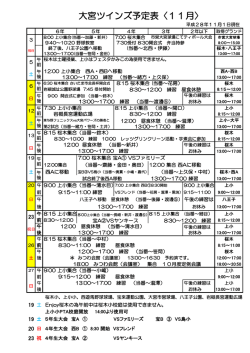 2016年11月8日