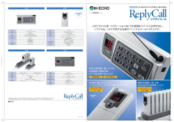 LED・チャイム音・バイブレーションなどでお客様をスマートにお呼び出し