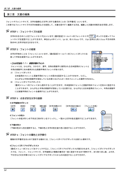第 2 章 文書の編集