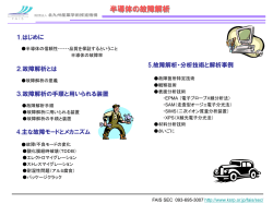 昨年度実施の講座の内容を，テキストの詳細目次ベースで紹介しています。