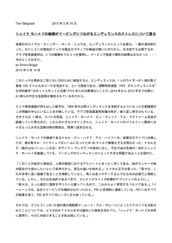 月16日付ザ・テレグラフ紙の記事 - Arabian Horse Ranch