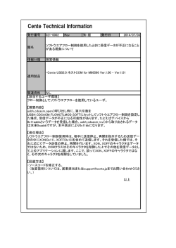 Cente Technical Information