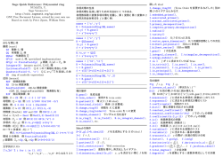Sage Quick Reference: Polynomial ring NUMATA, Y. Sage Version
