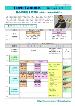 模擬授業の時間割も掲載しています。