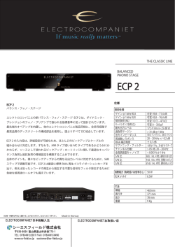 ECP 2 カタログ