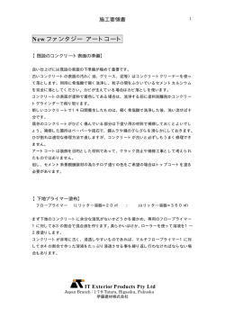 New ファンタジー アートコート