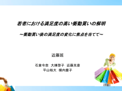 PPT - 関東学生マーケティング大会2015