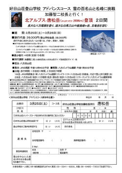 FAXで申し込む（申込書PDF）