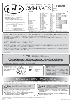 説明書 - pb ピービー