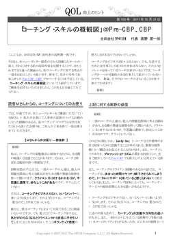 PDF版 - 合同会社5W1Hは