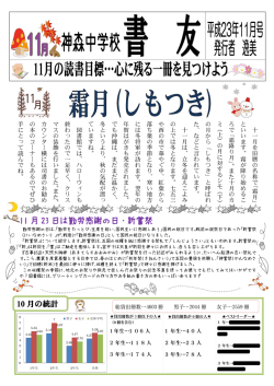 11 月 23 日は勤労感謝の日・新嘗祭