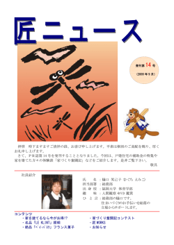 詳細を見る - 匠建設株式会社