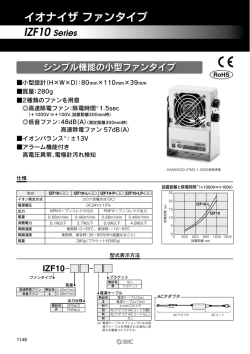 IZF10 Series