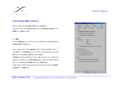3_Virtual Transportを使ってみましょう
