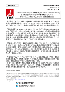 ずっとあなたが好きだった』など地上波大ヒットドラマの本格