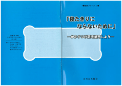 Page 1 Page 2 市川市医師会は、 市民の皆様の健康保持と増進を図る