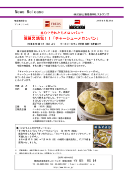 菠蘿 叉 焼 包 ！！「チャーシューメロンパン」