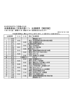 確定版 - うたごえネットワーク
