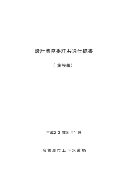 (平成23年8月1日版)(pdf 26kb)