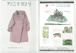 Page 1 しかけ絵本・ナマケモノのいる森で dans La forêt du paresseux