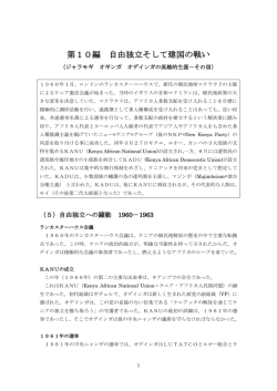 第10編 自由独立そして建国の戦い