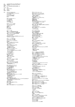 LabVIEW グラフィカルプログラミング - RS Components International