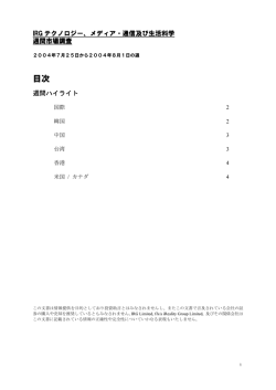 目次 - IR Street