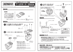 02052 アームサポーター2500A