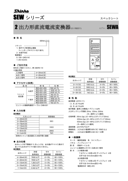 2 出力形直流電流変換器