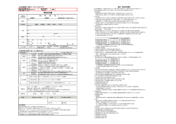 ご予約のお申し込み用紙はこちらからダウンロードください。【PDF：285KB】