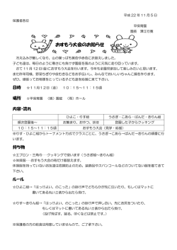 おすもう大会のお知らせ