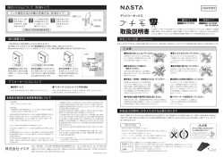 取扱説明書