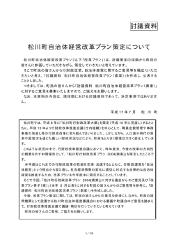 （素案） (PDF形式：300KB)