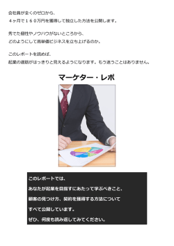 3． WEB マーケターのいいところ