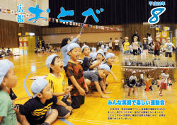 8月号No.564 （PDF：2.16MB）