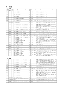 9 体育