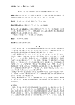 ファイル - タカナシ乳業株式会社