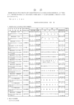 遊技機の認定及び型式の検定等に関する規則第9条第1項