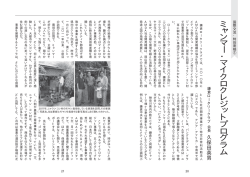 『かまくら春秋』2015年2月号 No.538（かまくら春秋社 刊）