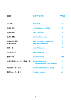 Directory - Japan Machine Tool Importers` Association