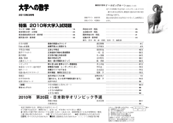 門へ 円 ・表紙の動物 ドールピッグホーン(偶蹄目ノウシ科)